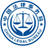 中国法律事务局（新加坡）
